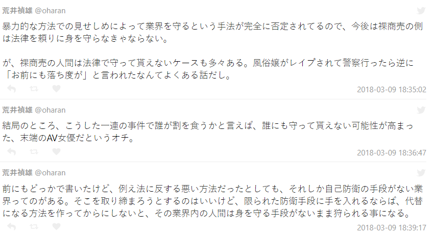 男性情趣用品