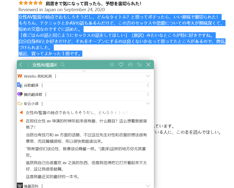 男性情趣用品
