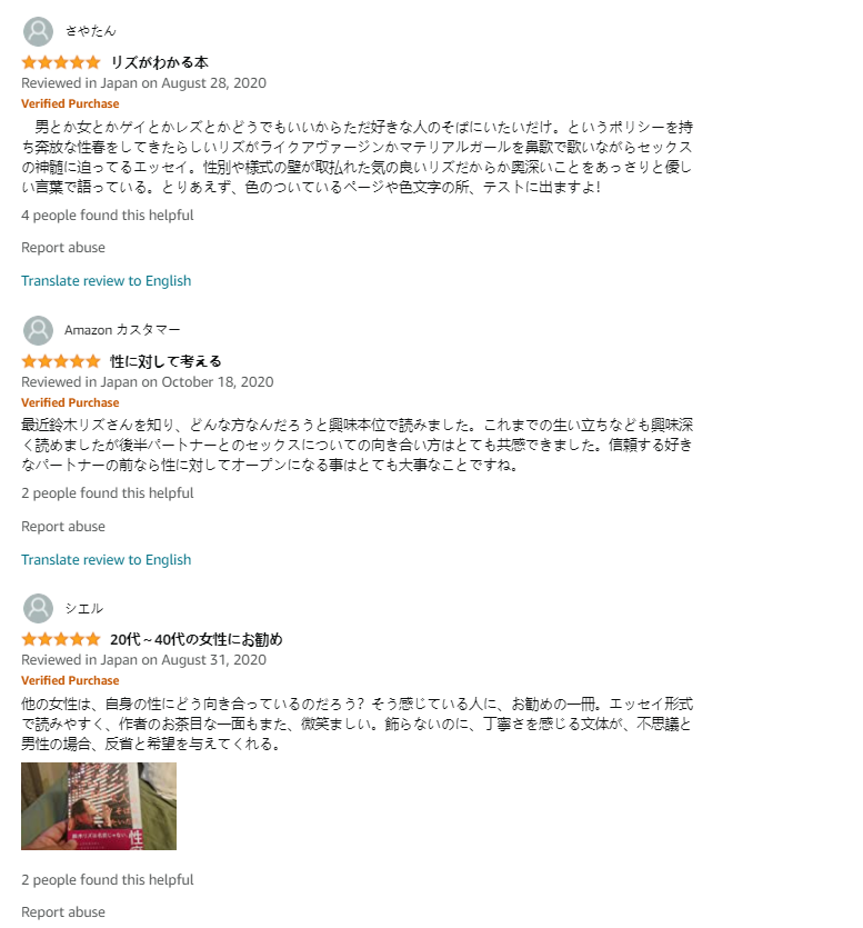 男性情趣用品