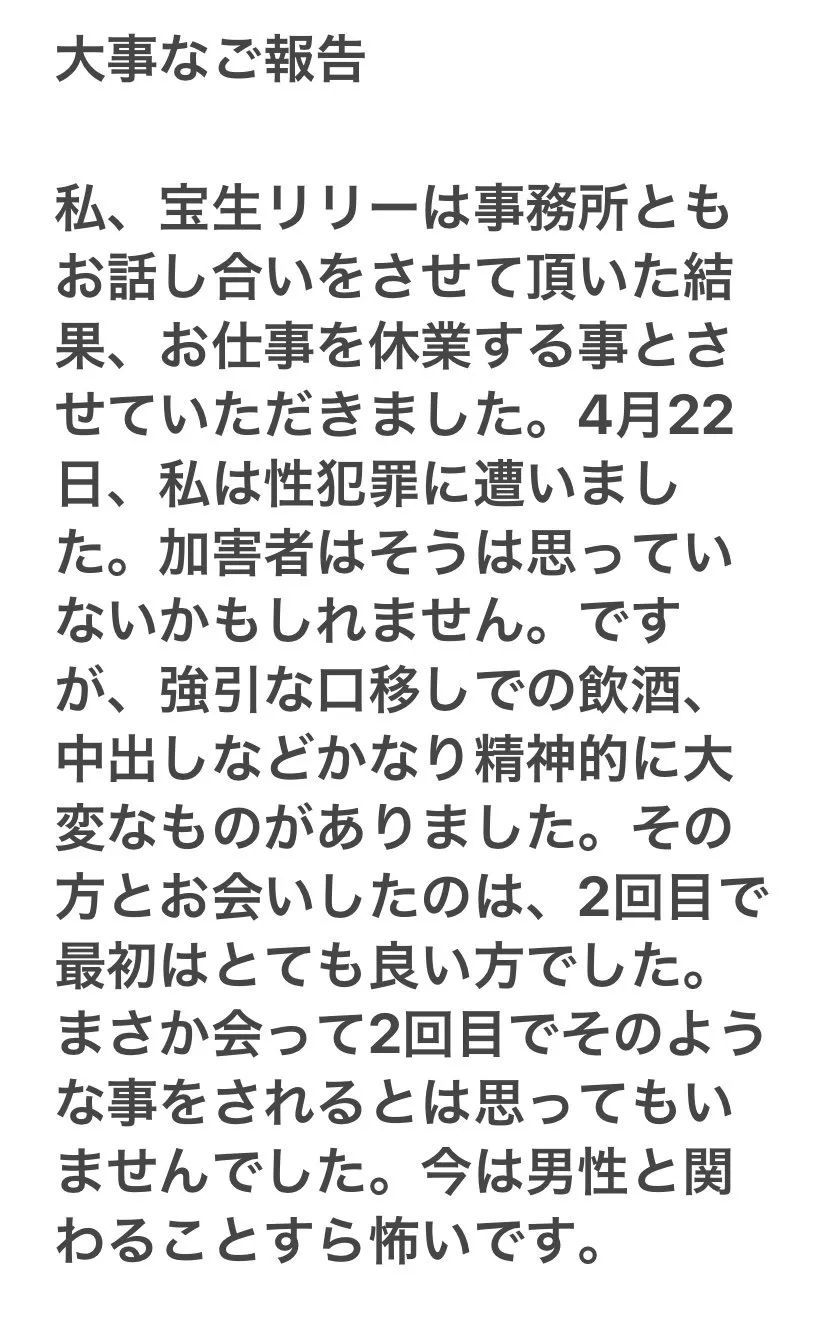 男性情趣用品