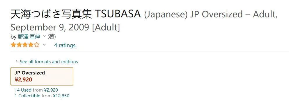 男性情趣用品