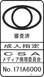 男性情趣用品