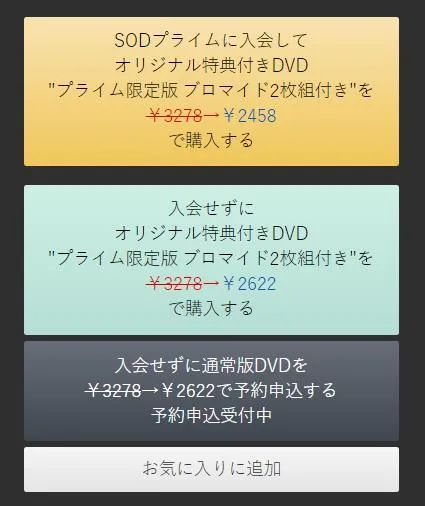 男性情趣用品