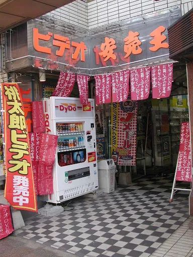 男性情趣用品
