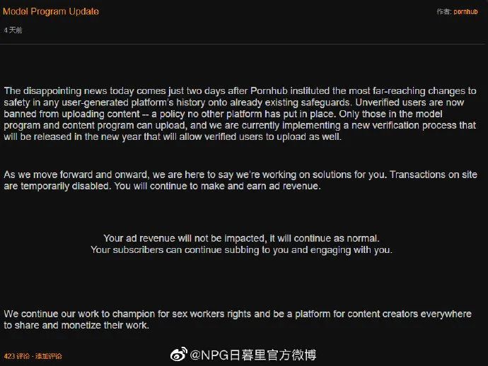 男性情趣用品