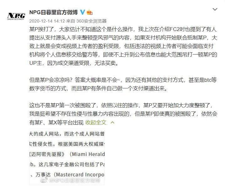 男性情趣用品