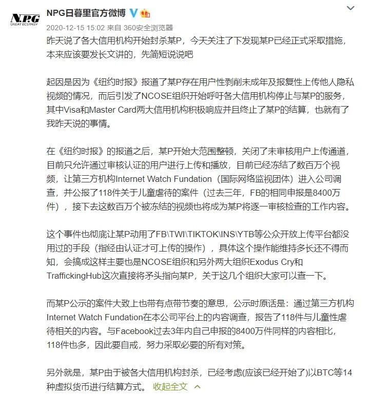 男性情趣用品