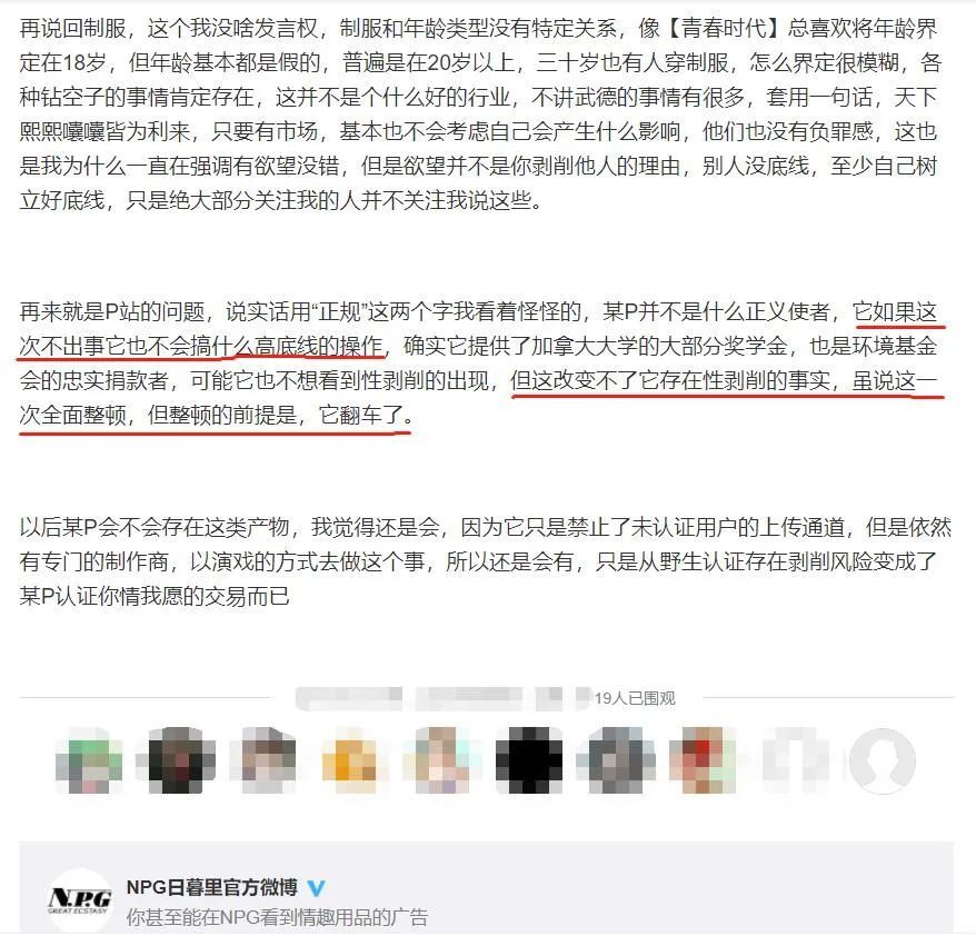 男性情趣用品