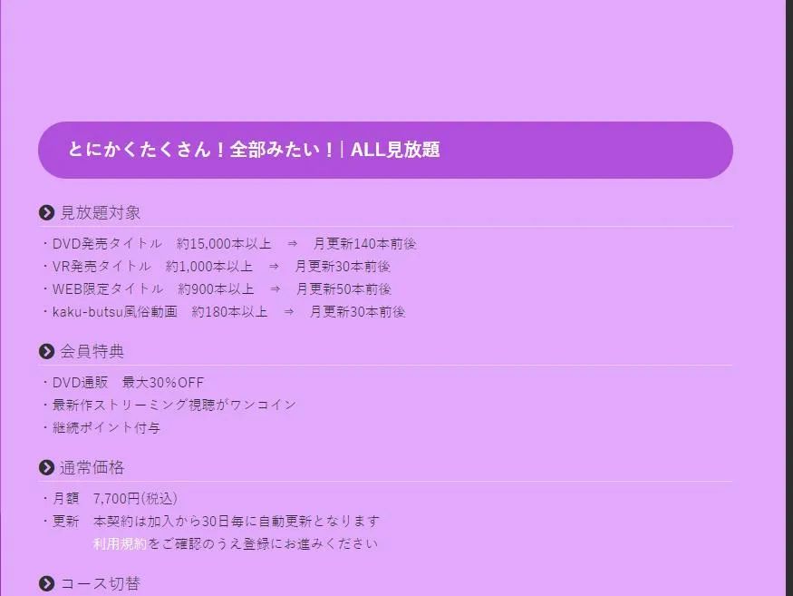 男性情趣用品