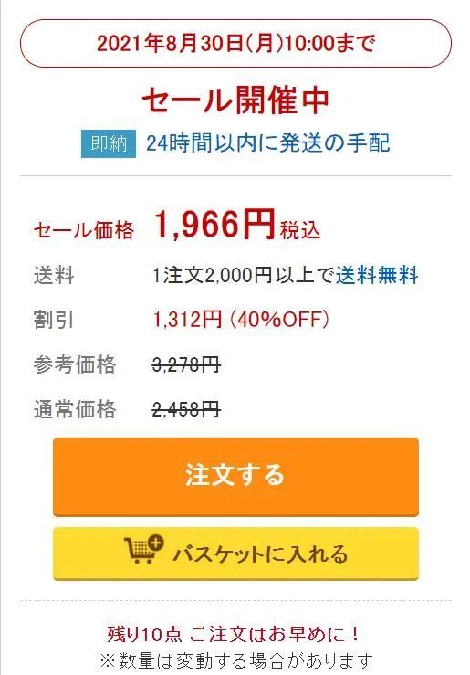 男性情趣用品