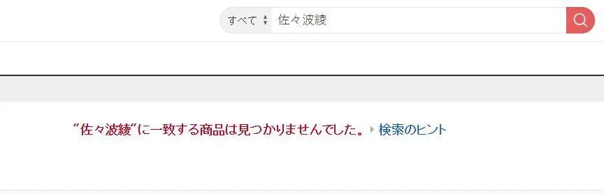 男性情趣用品