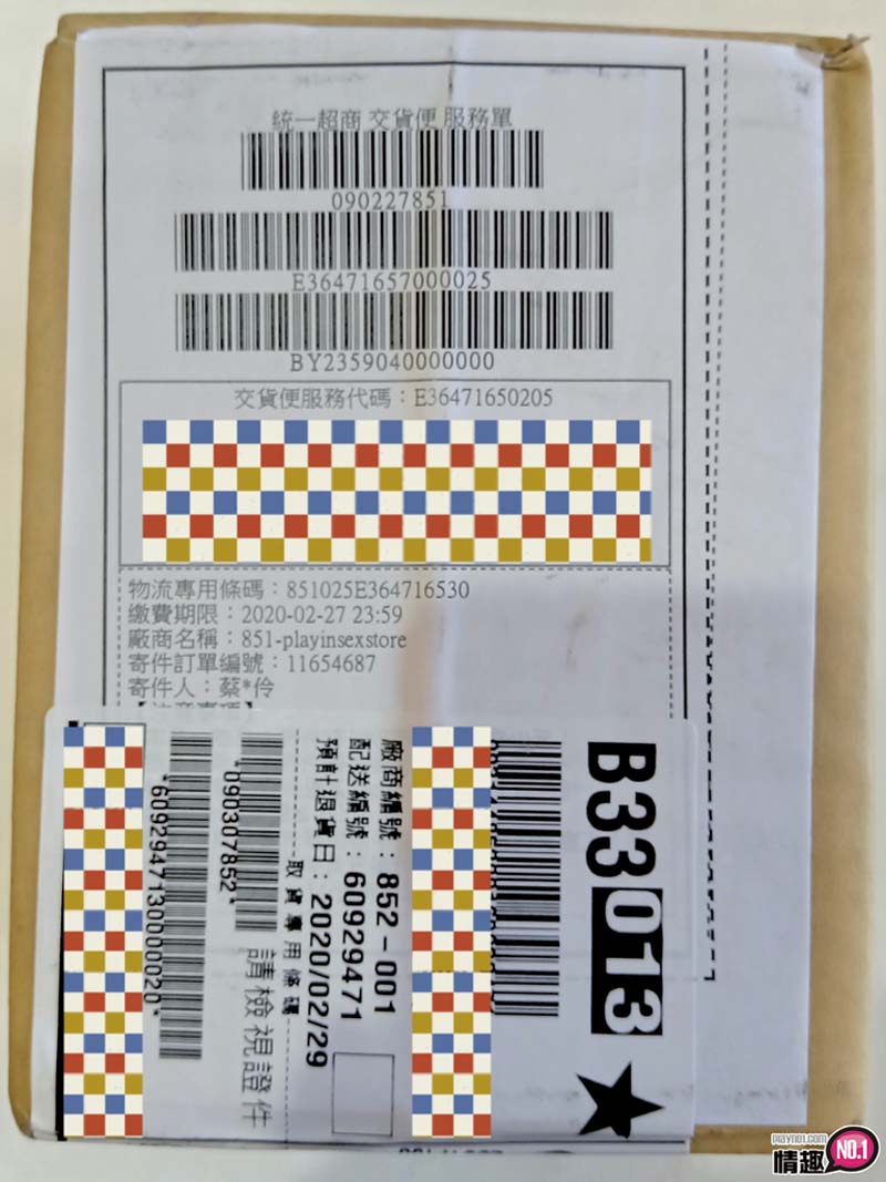 男性情趣用品