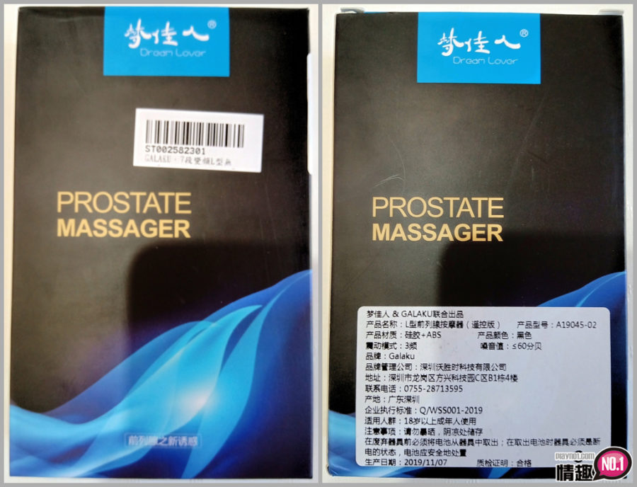 男性情趣用品