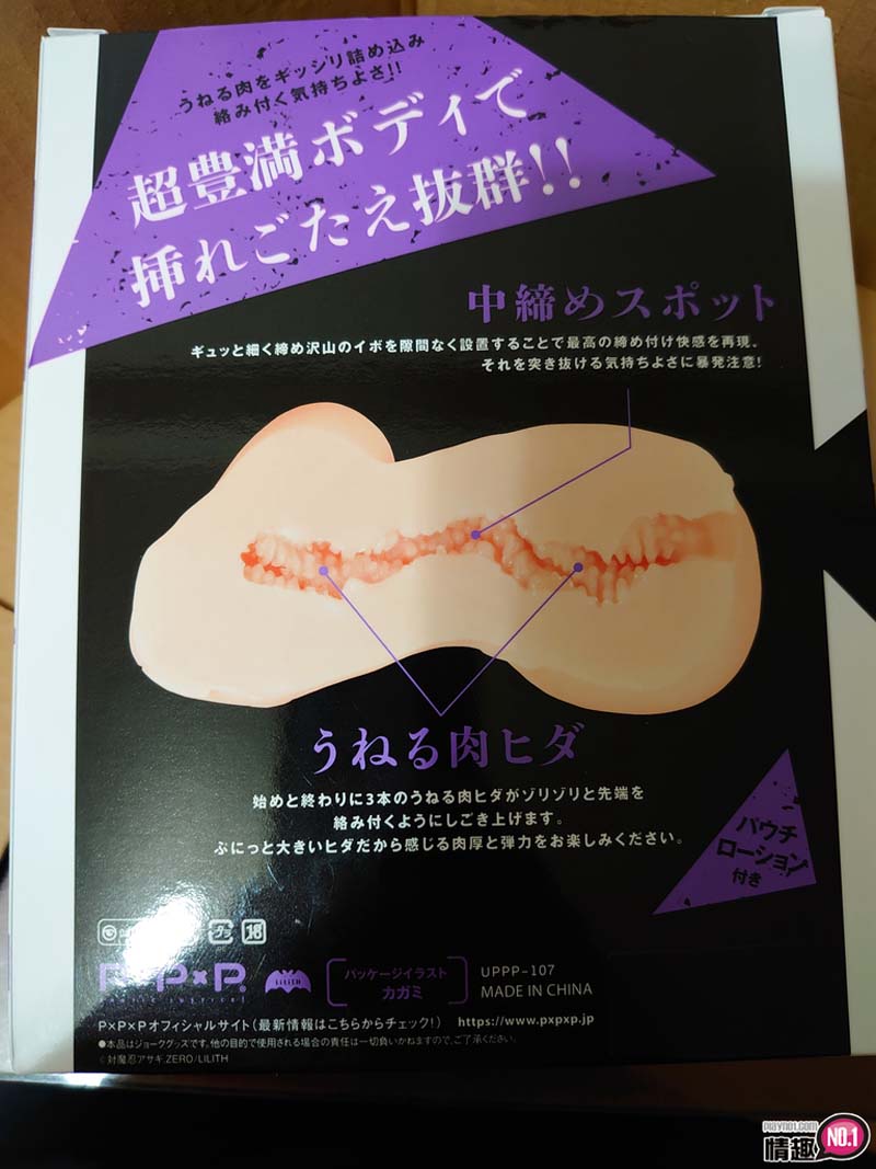 男性情趣用品