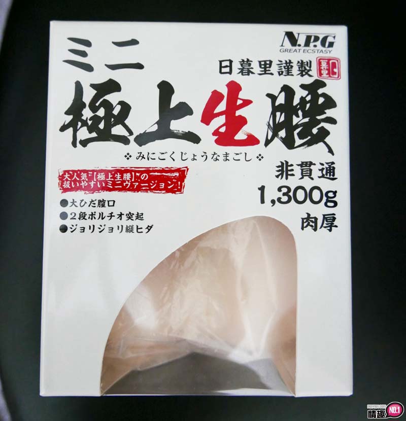 男性情趣用品