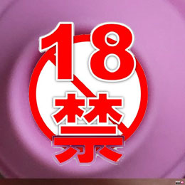 男性情趣用品