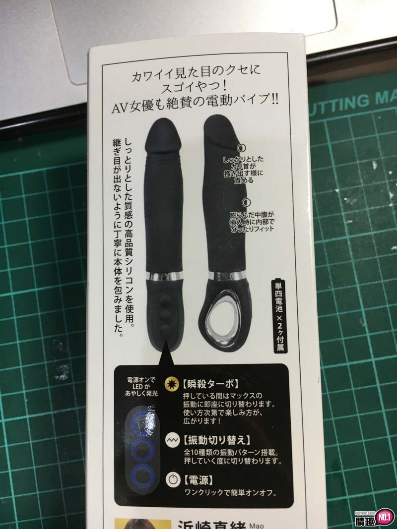 男性情趣用品