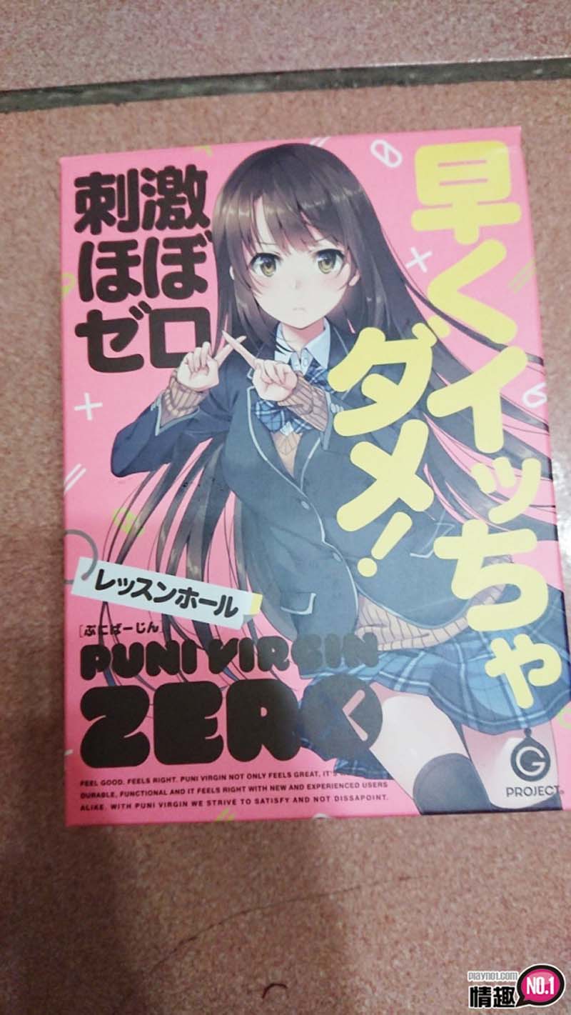 男性情趣用品