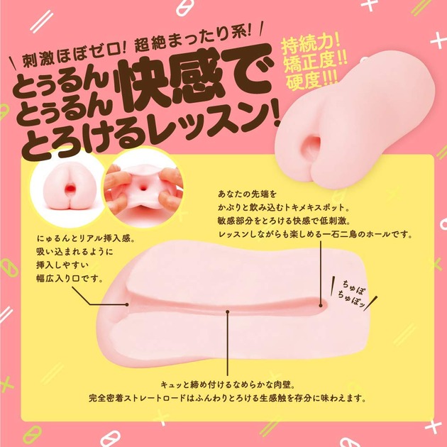 男性情趣用品