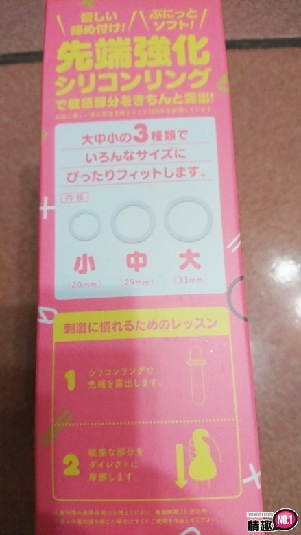 男性情趣用品