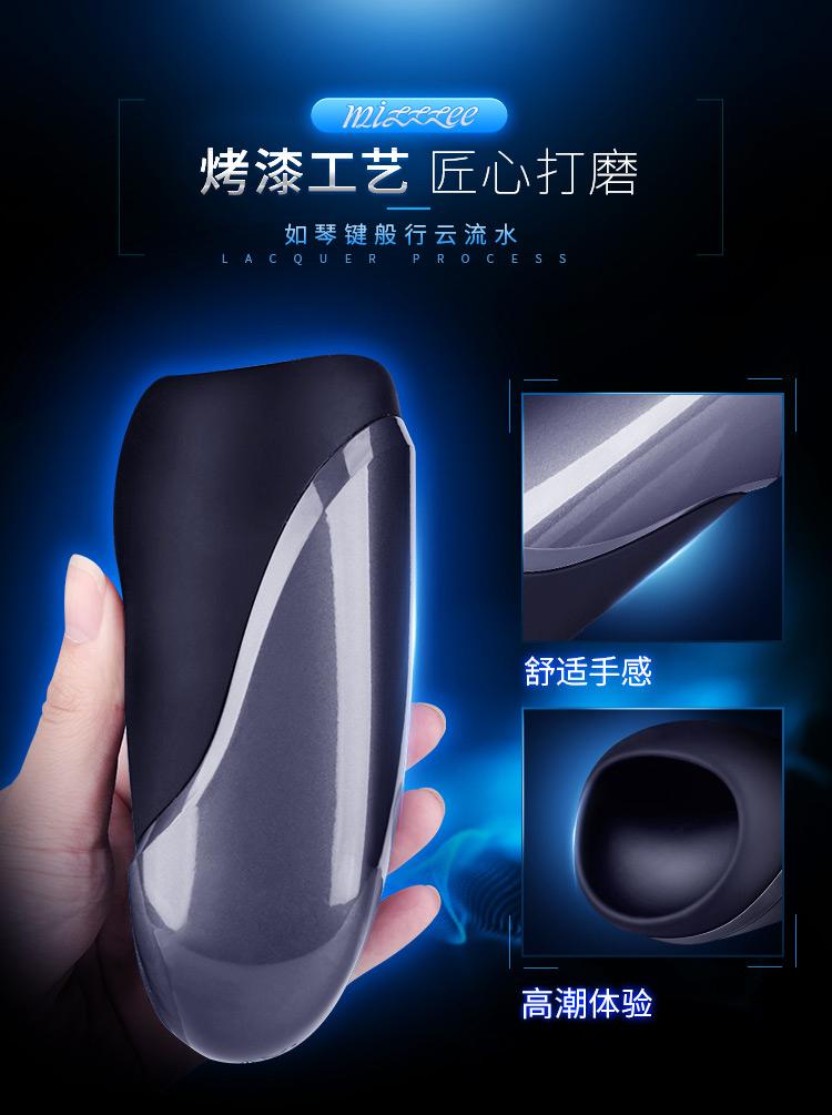 男性情趣用品