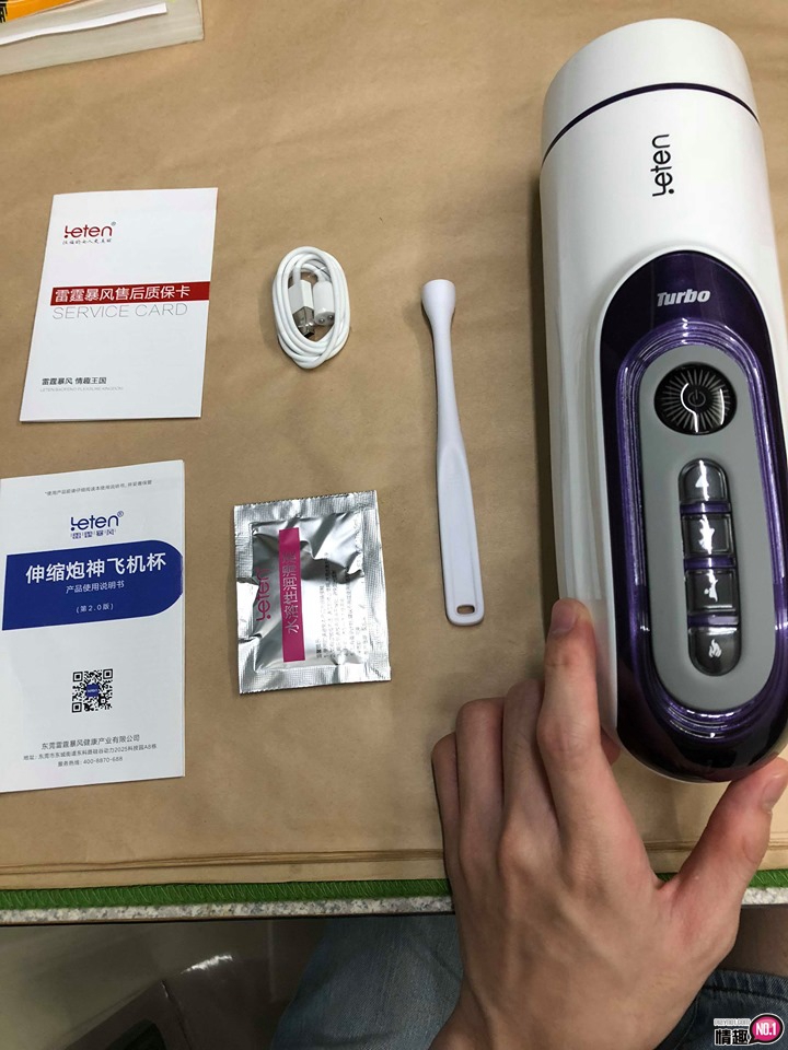 男性情趣用品