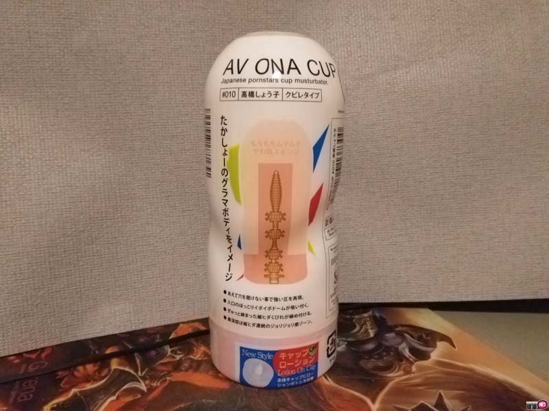 男性情趣用品