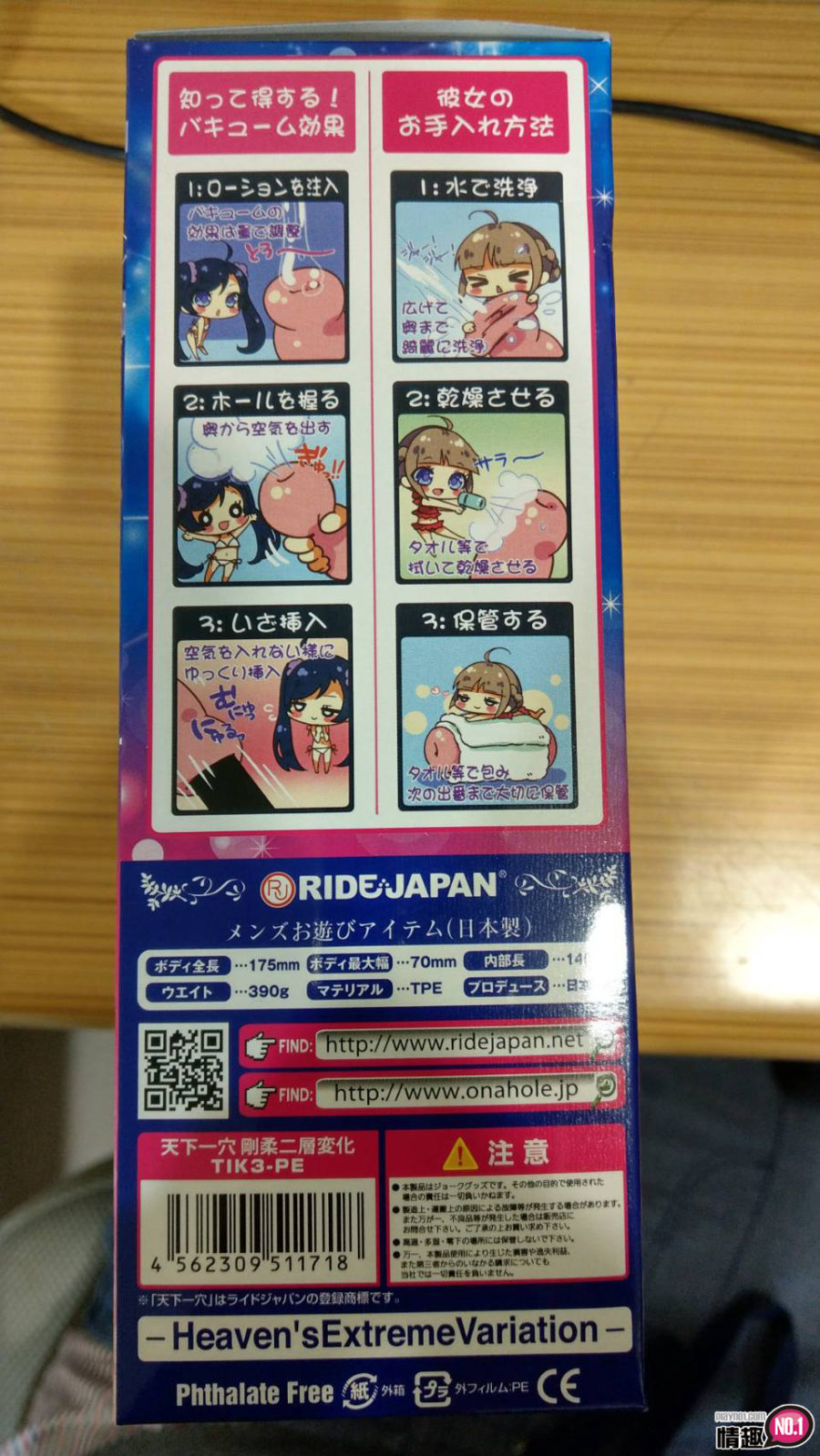 男性情趣用品