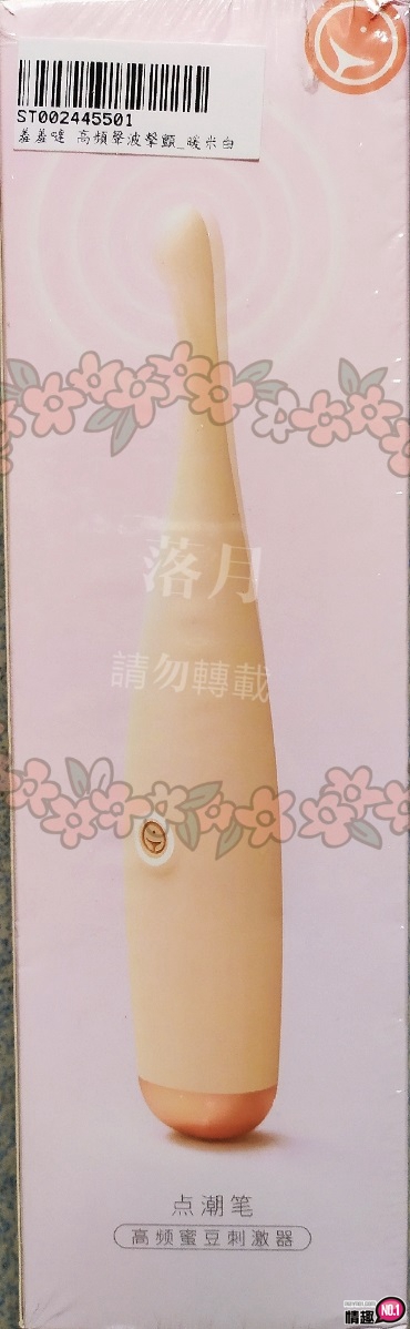 男性情趣用品