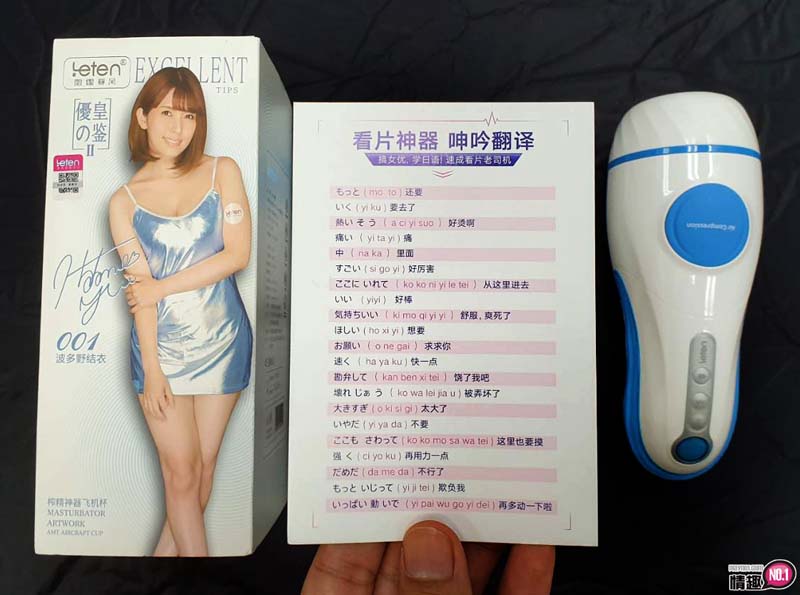 男性情趣用品