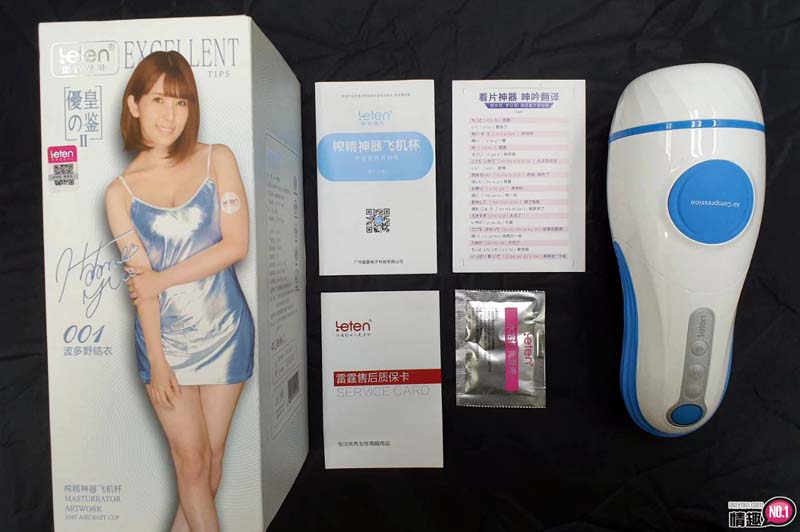 男性情趣用品