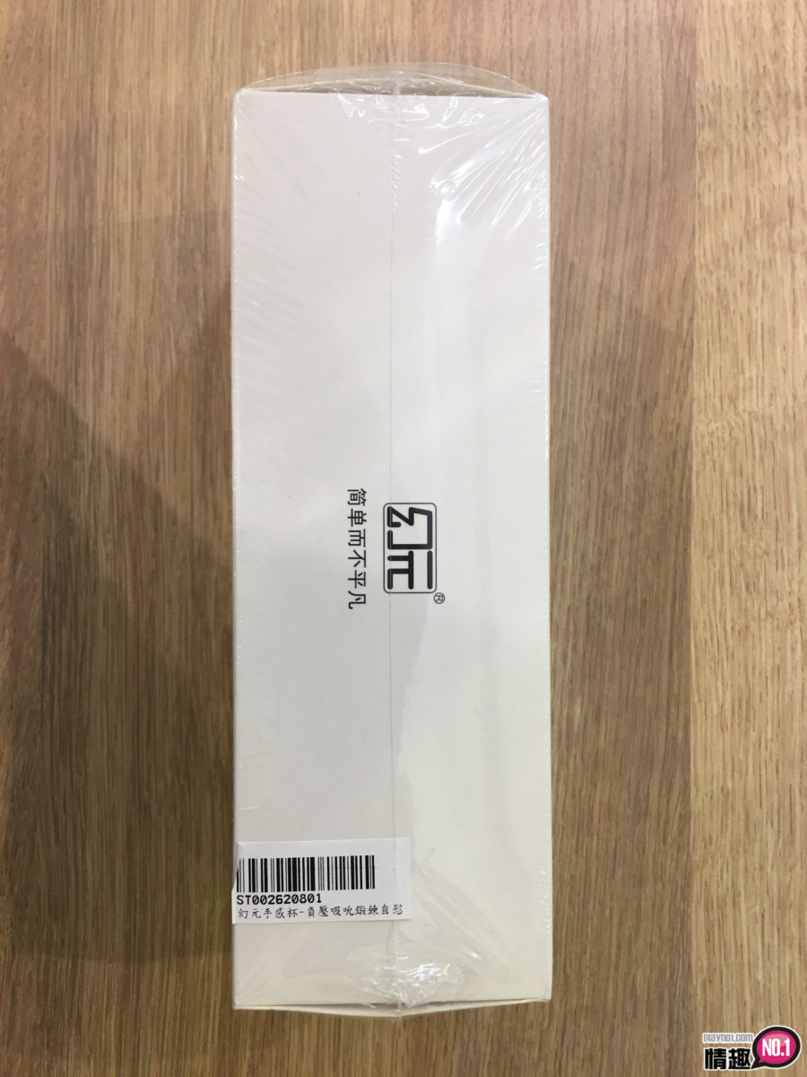 男性情趣用品