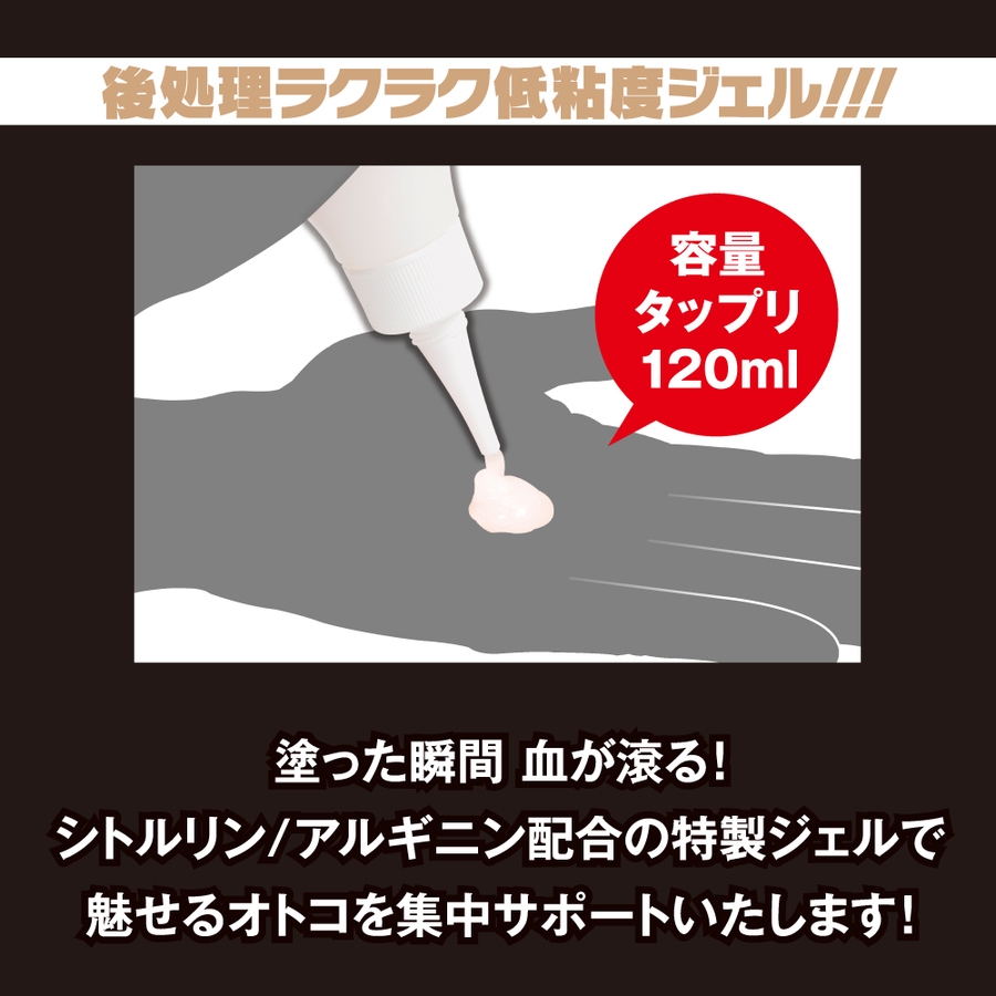 男性情趣用品