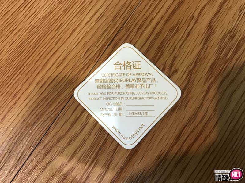 男性情趣用品