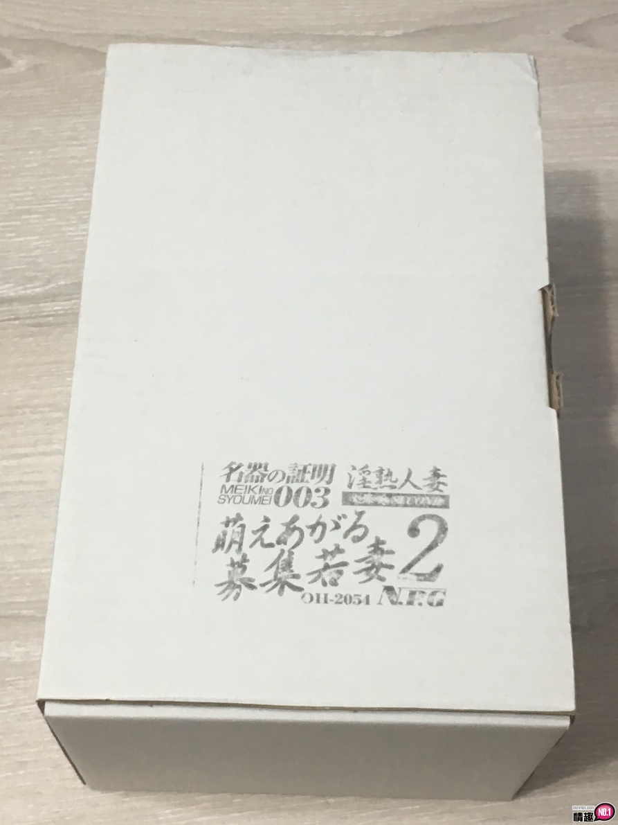 男性情趣用品
