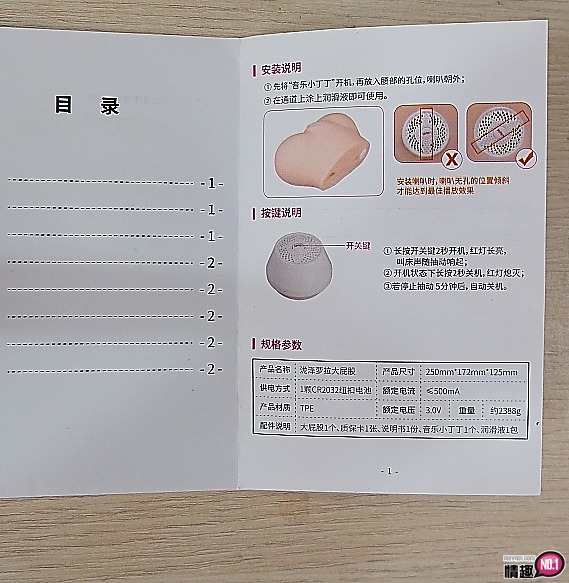 男性情趣用品