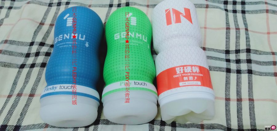 男性情趣用品