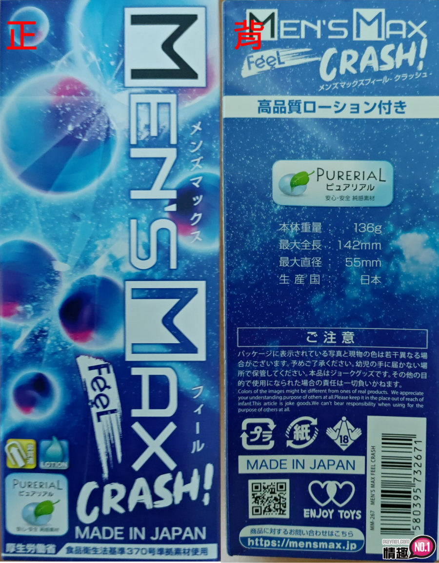 男性情趣用品