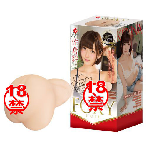男性情趣用品