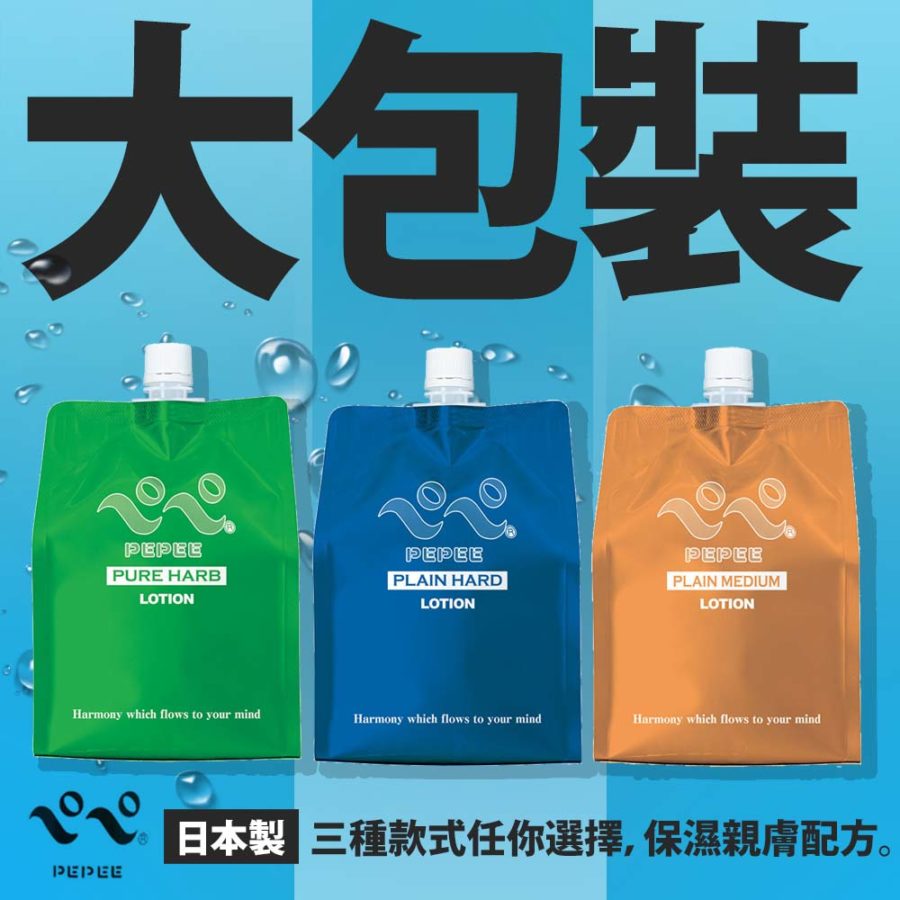 男性情趣用品