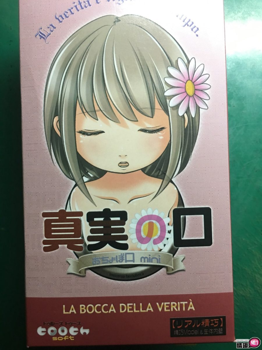 男性情趣用品