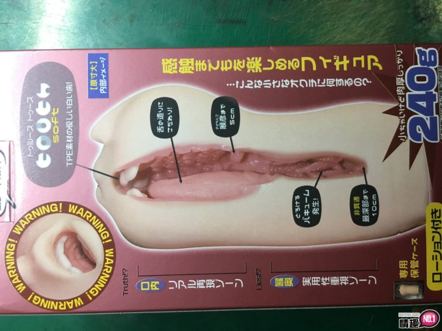 男性情趣用品