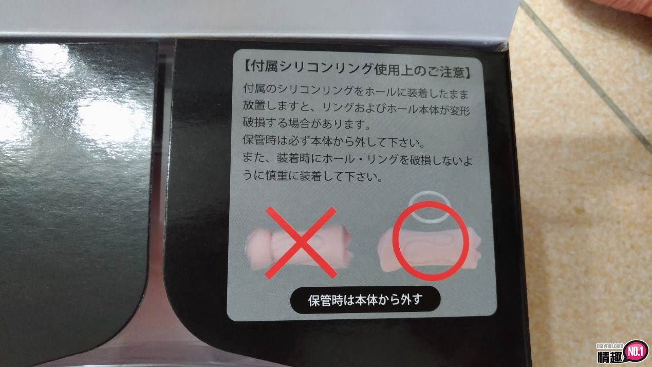 男性情趣用品