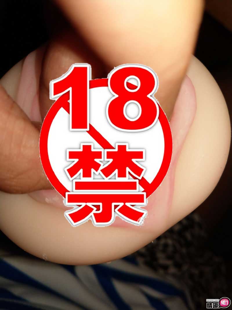 男性情趣用品