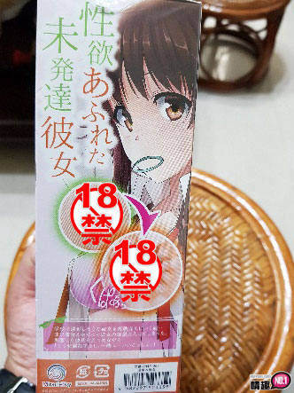 男性情趣用品