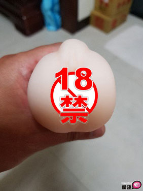 男性情趣用品