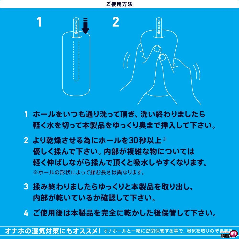 男性情趣用品