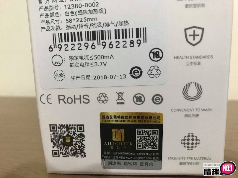 男性情趣用品