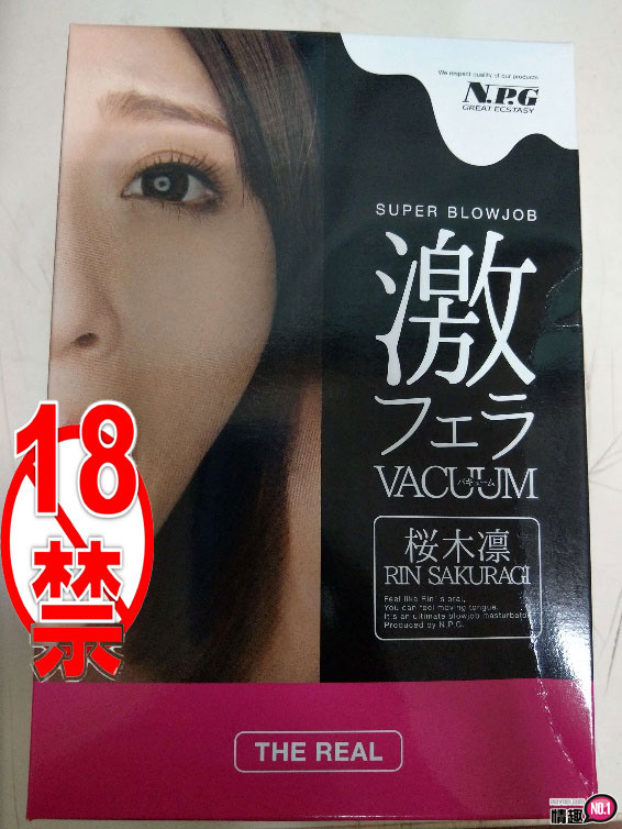 男性情趣用品