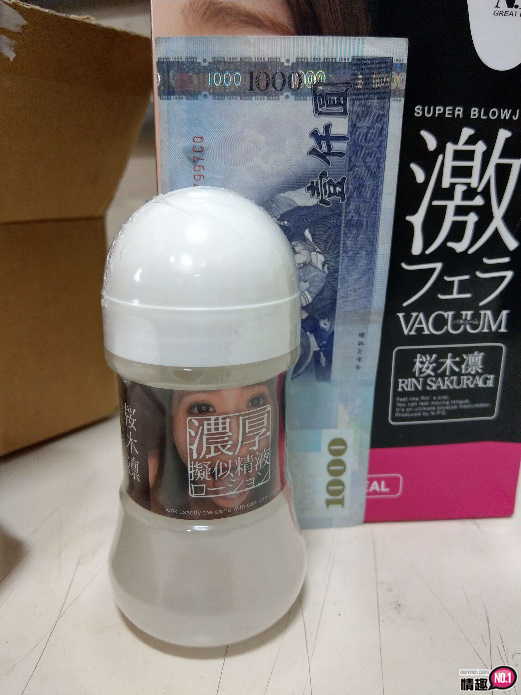 男性情趣用品